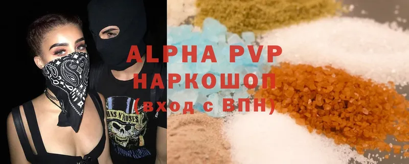 APVP Соль  закладка  Апрелевка 